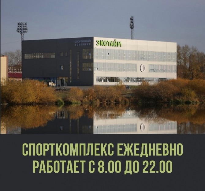 Администратор спорткомплекса - изображение 1