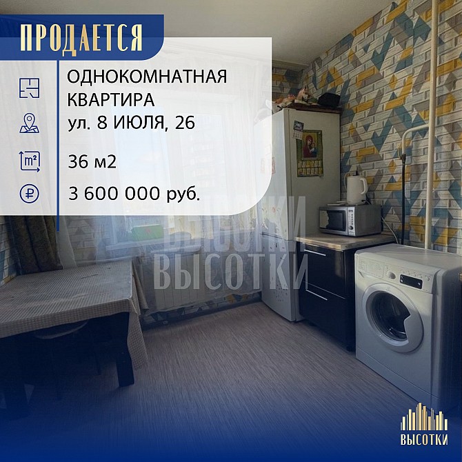 Продам квартиру1-к в Комарово - изображение 1