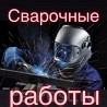 Услуги строительство ремонт