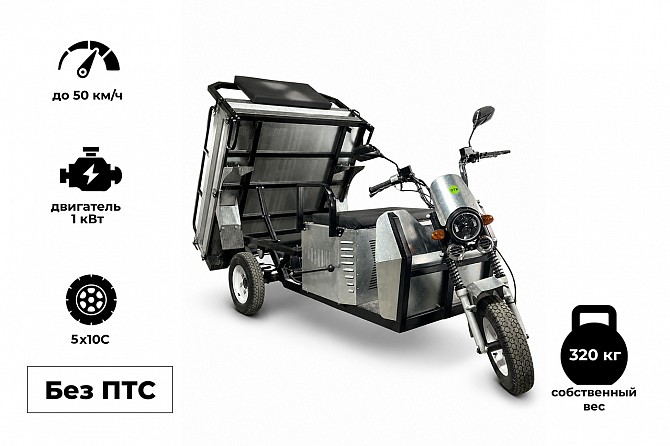 Грузовой трицикл Draxter ТЭГ 500 1кВт оцинкованный - изображение 1