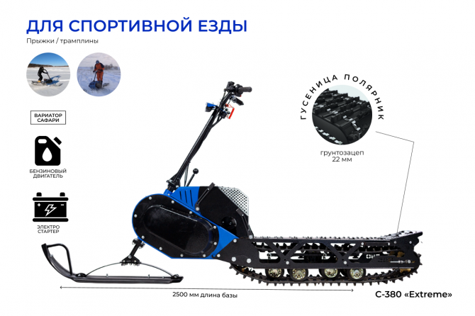 Мотоснегокат Draxter С-380Pro Extreme Middle (20л.с.-11А-ЭС, Вариатор, - изображение 1