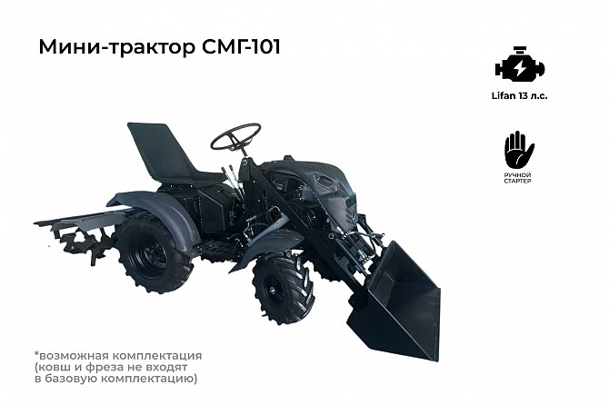 Мини-трактор DraXter СМГ-101 стандарт черный - изображение 1